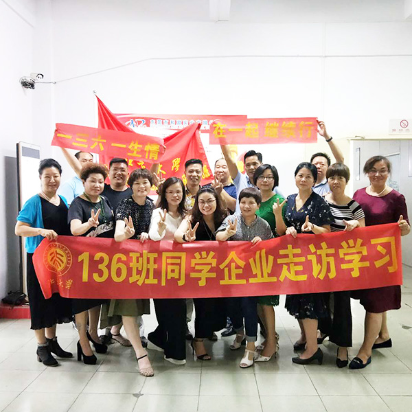 【同學(xué)企業(yè)互訪(fǎng) 】同學(xué)一聲，一生同學(xué)——記錄136班同學(xué)企業(yè)走訪(fǎng)學(xué)習(xí)